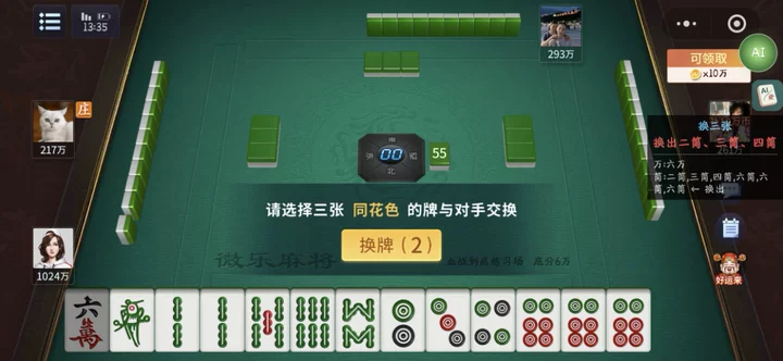 截图 3
